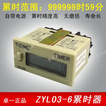 Joh elektroniczny zegar cyfrowy zmęczony z zatrzaskiem ZYL03-6 DHC3L 8 12V24V6V